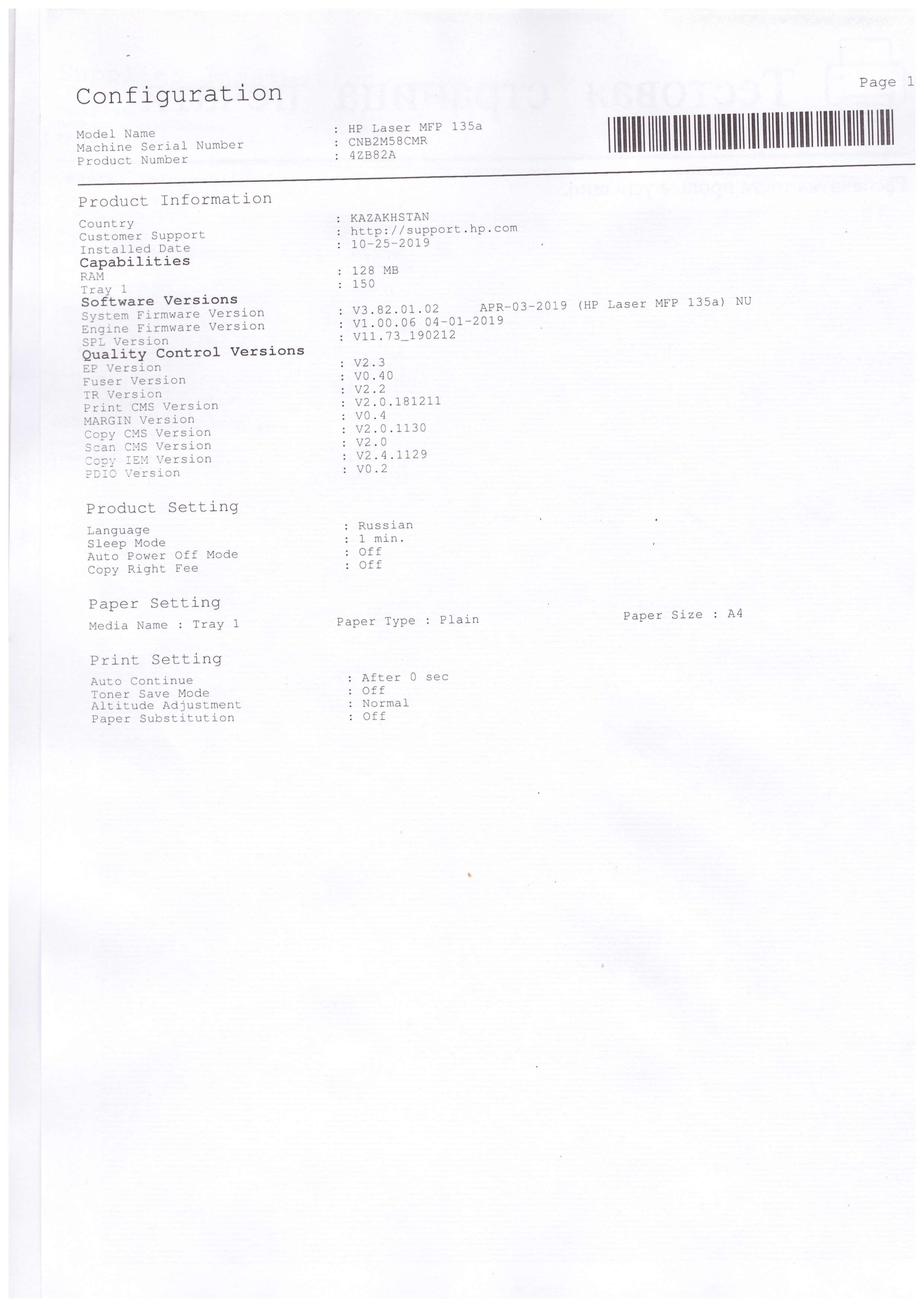 HP Laser MFP 135a Fix Dump Шасси (Main Board): SL-M2090 - Прошивки -  Принтеры и МФУ - HP